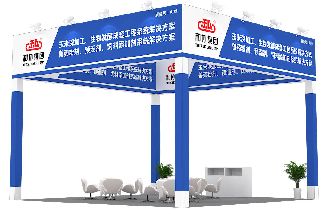 新鄉市和協飼料機械 以專業研發實力盛裝亮相2022濟南國際生物發酵展，引領畜牧飼料行業新風向